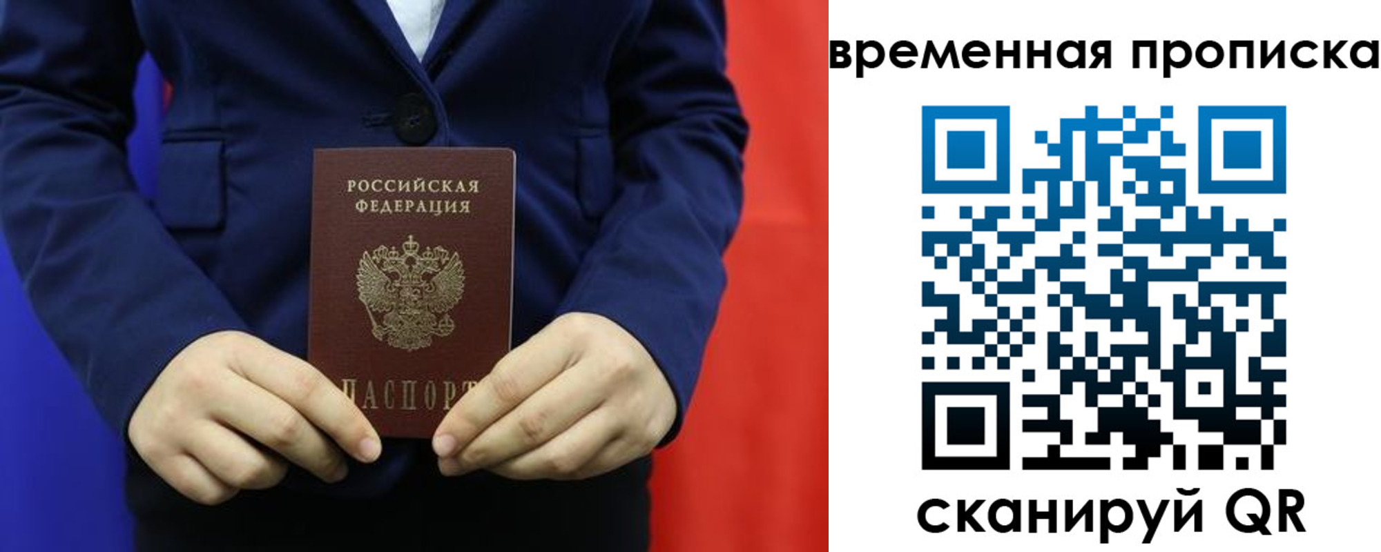 прописка для кредита в Краснослободске