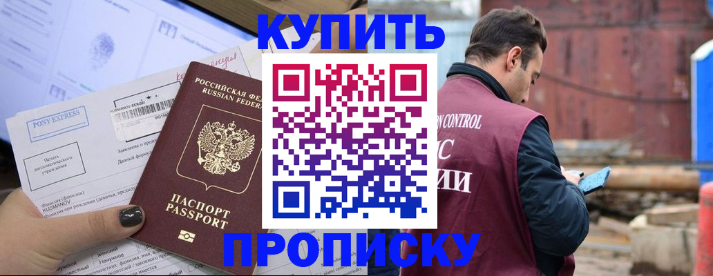 прописка паспорт в Краснослободске