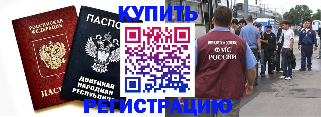 временная регистрация недорого в Краснослободске
