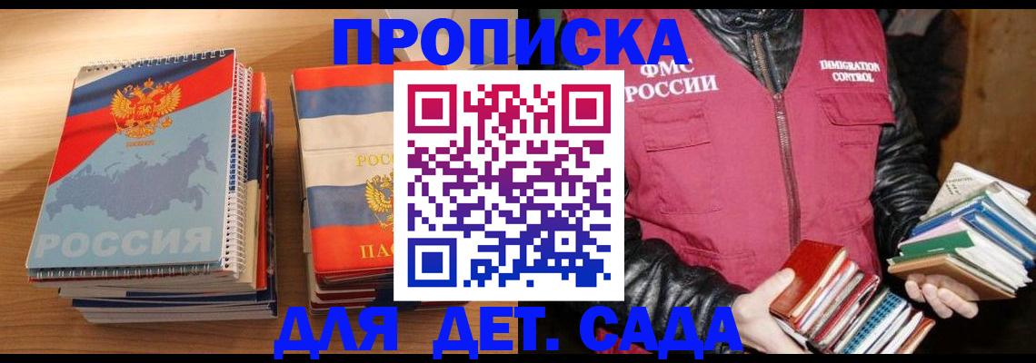 прописка для кредита в Краснослободске